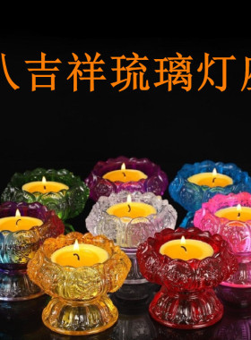 莲花灯烛台酥油灯底座高脚灯座
