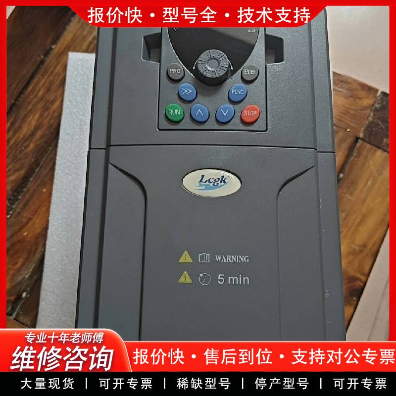 可维修重载11千瓦变频器lc880-11g/15p成色如图漂
