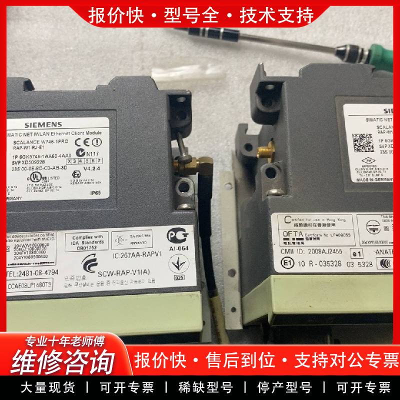 可维修6GK5746-1AA60-4AA0!两台成色如图!功