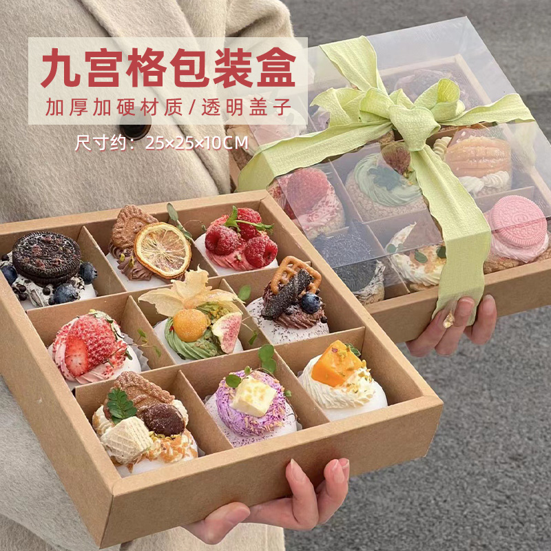 九宫格甜品盒慕斯纸杯蛋糕包装盒