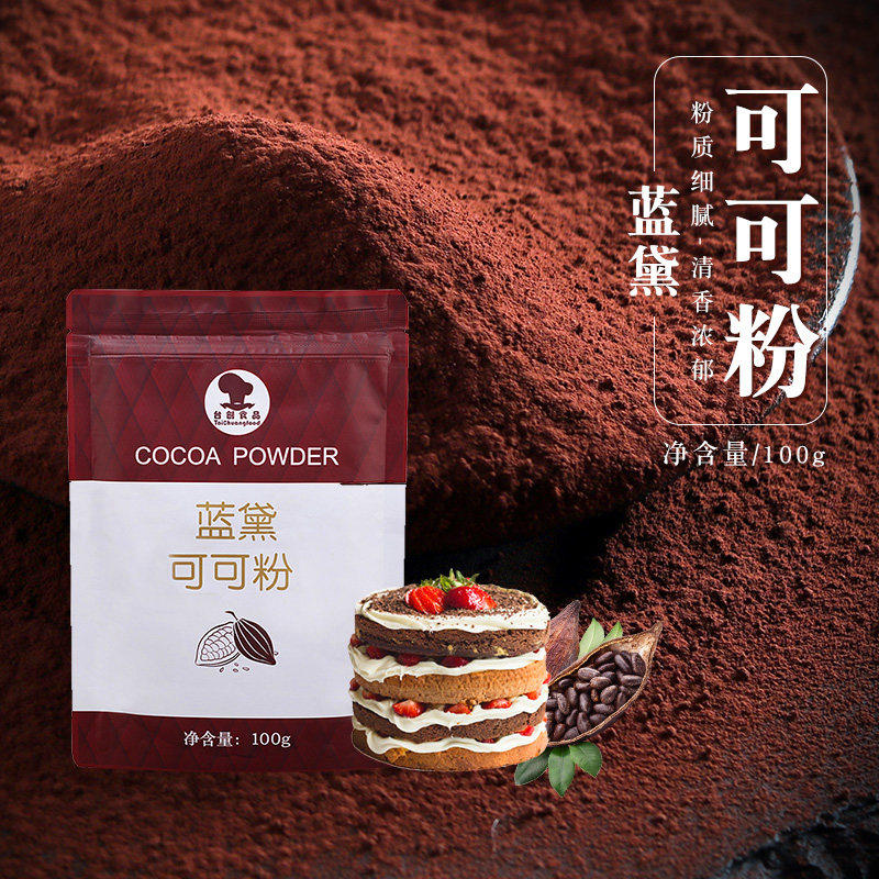 台创蓝黛可可粉提拉米苏蛋糕饼干面包雪花酥牛轧糖巧克力粉100g