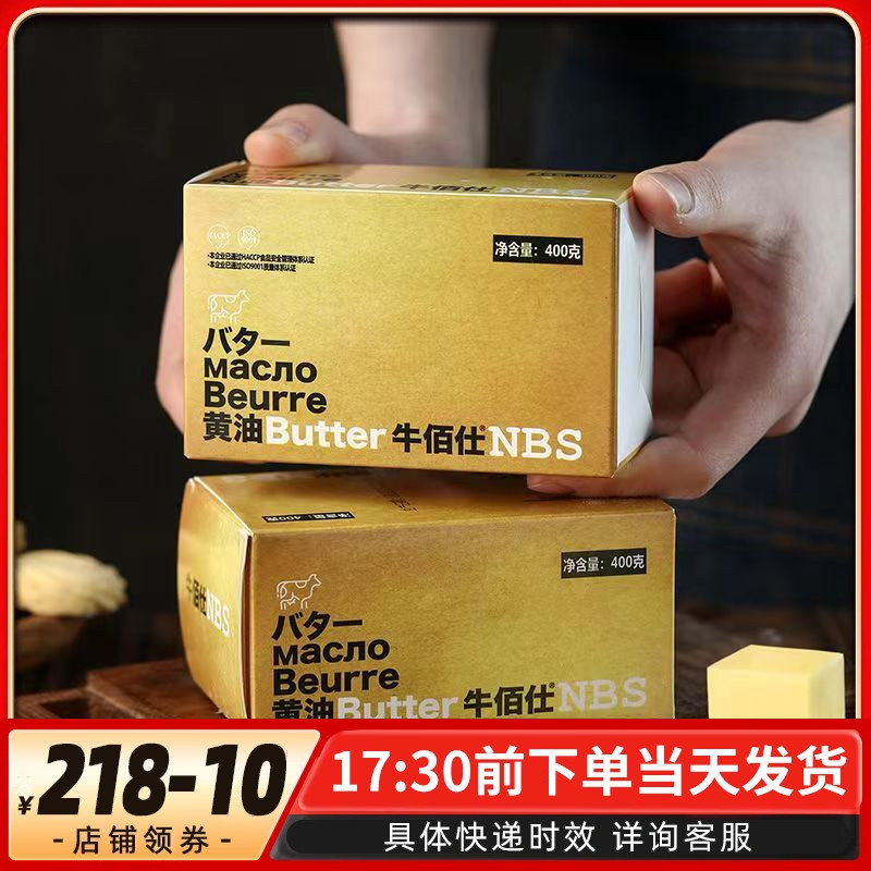 牛佰仕动物黄油煎牛排