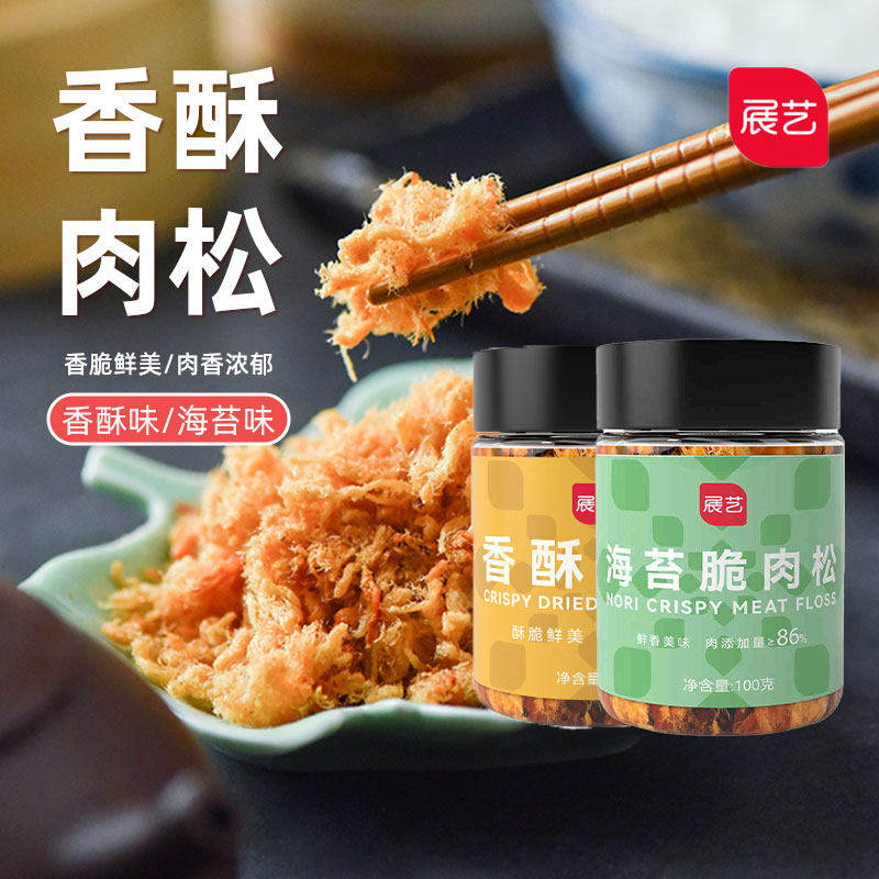 展艺罐装肉松100g香酥海苔拌饭寿司紫菜包饭蛋糕卷青团饭团家用