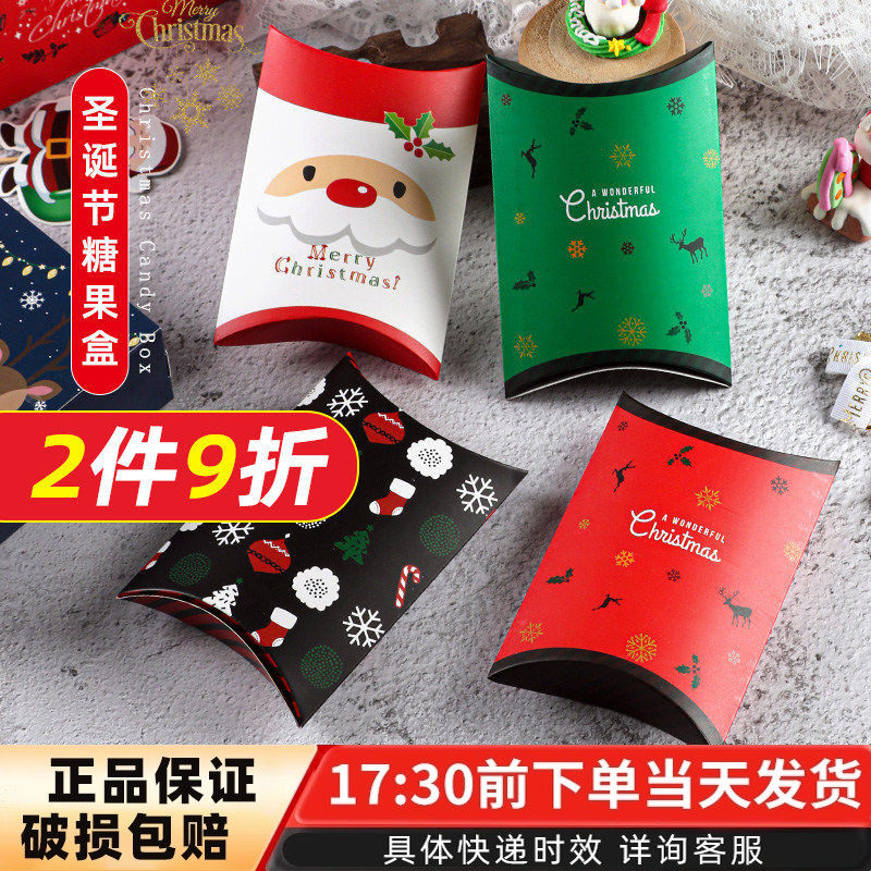 圣诞节包装枕头礼物糖果盒牛轧糖包装盒雪花酥饼干纸盒西点包装盒