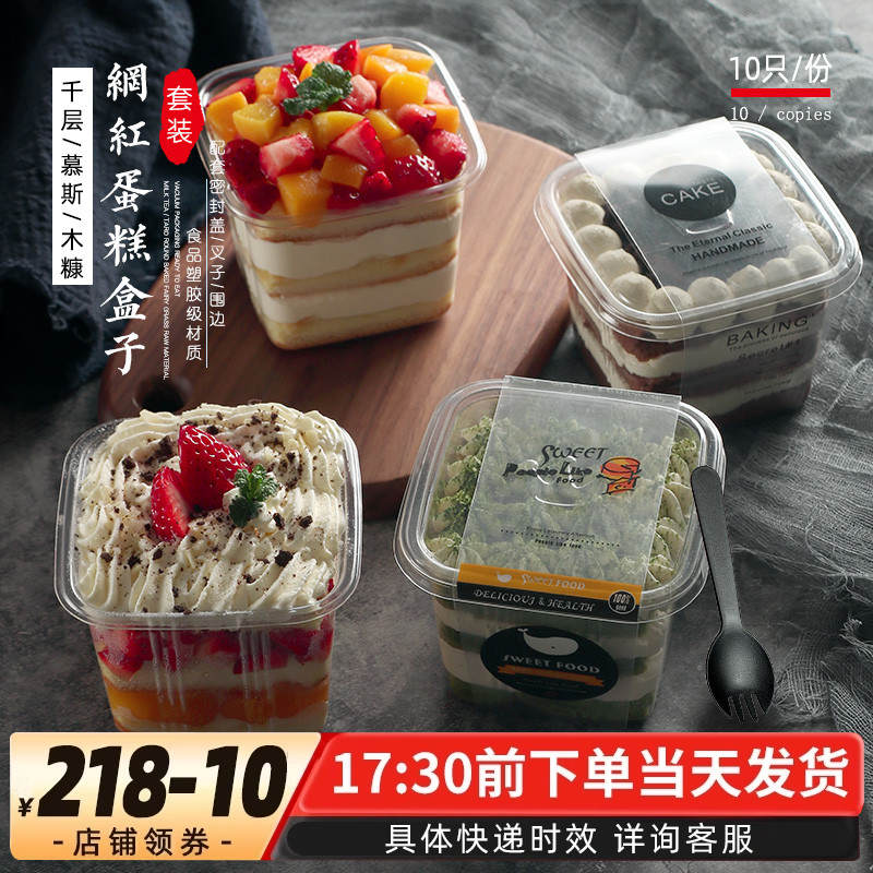 正方形奶油带围封条木糠杯盒子