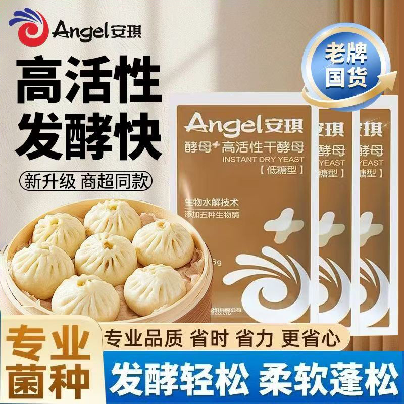 安琪新一代酵母6g高活性干酵母