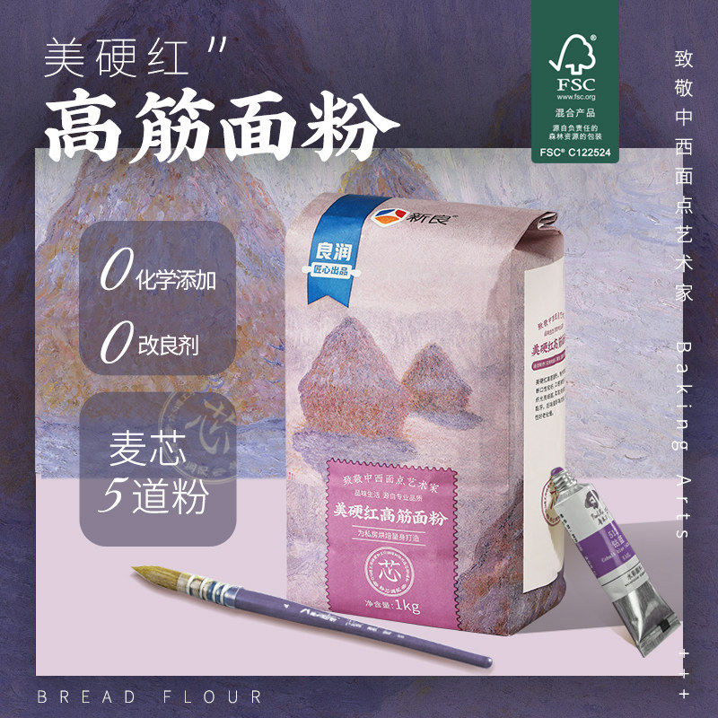 新良硬红高筋面包粉1kg家用原料