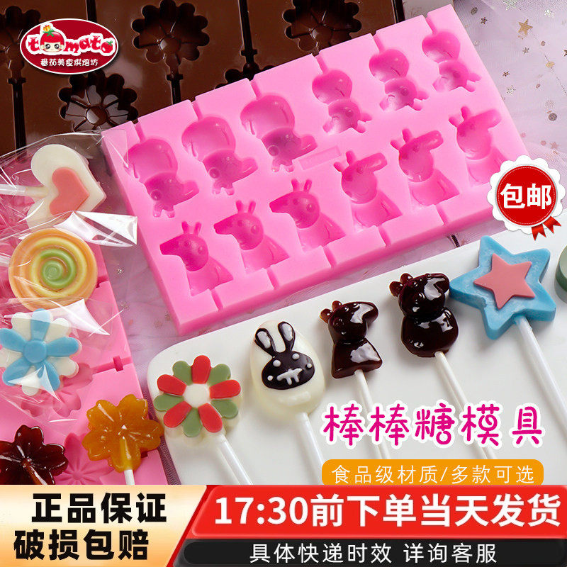 手工巧克力星空水晶棒棒糖模具硅胶卡通小猪心形樱花diy自制