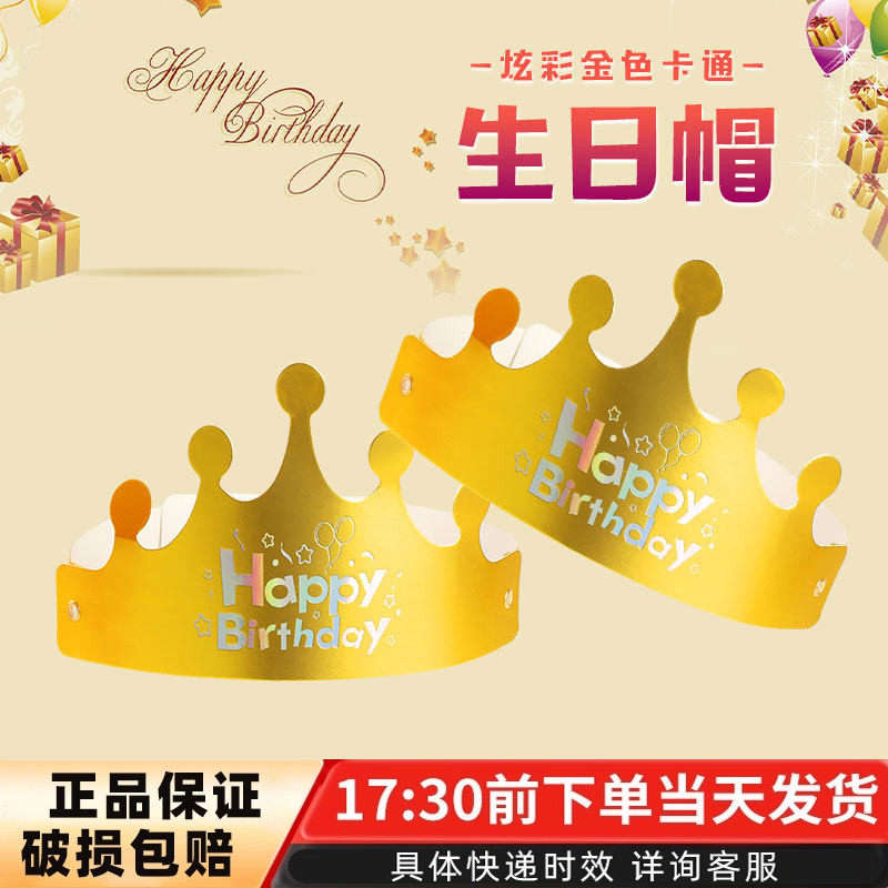 金色卡通字母生日帽成人儿童折叠蛋糕帽 派对装饰品烫金皇冠纸帽