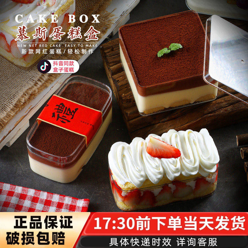 椭圆形提拉米苏蛋糕盒雪花酥曲奇饼干盒透明蛋糕盒正方形饼干桶