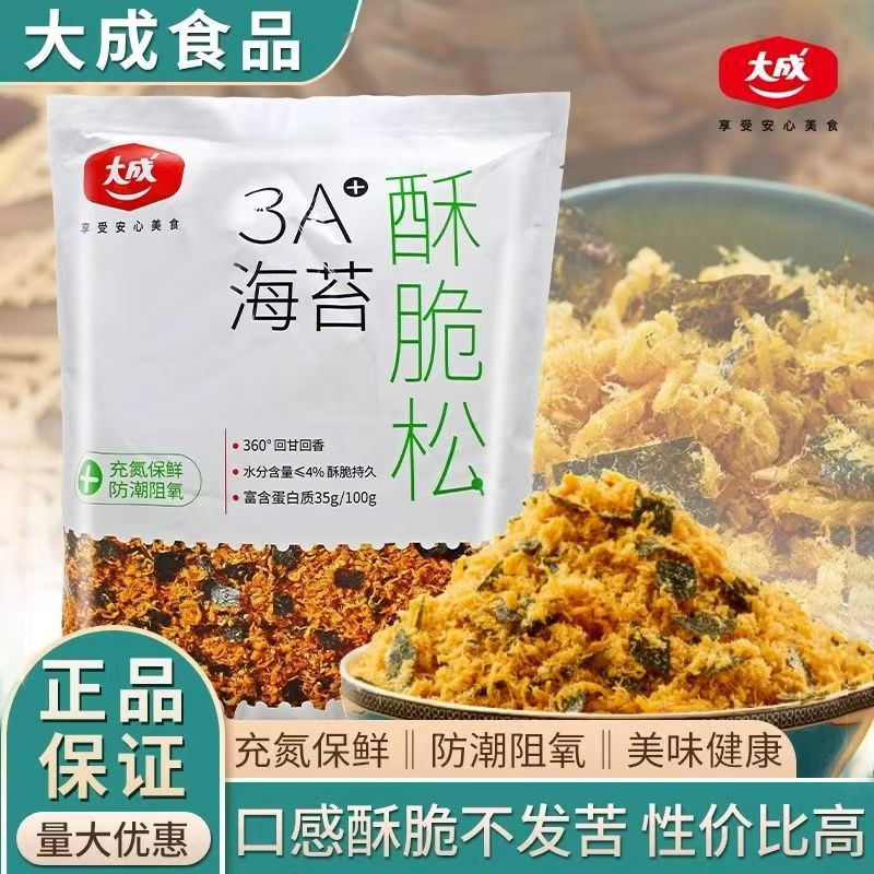 大成海苔酥脆松1kg原味肉松