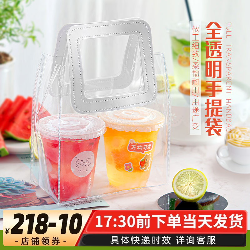 全透明手提袋塑料包装袋高档礼品袋零食奶茶果汁饮品饮料打包袋