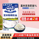 英国蓝风车淡奶油 蓝米吉米勒动物稀奶油蛋糕裱花家用烘焙原料1L