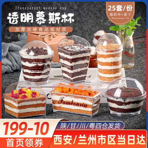 提拉米苏套装价格 提拉米苏套装图片 星期三