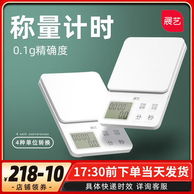 展艺厨房电子秤精准台秤家用小型称重器称食物克秤克重称充电款