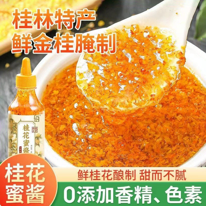 钵仔糕烘焙奶茶商用桂花蜂蜜冰粉