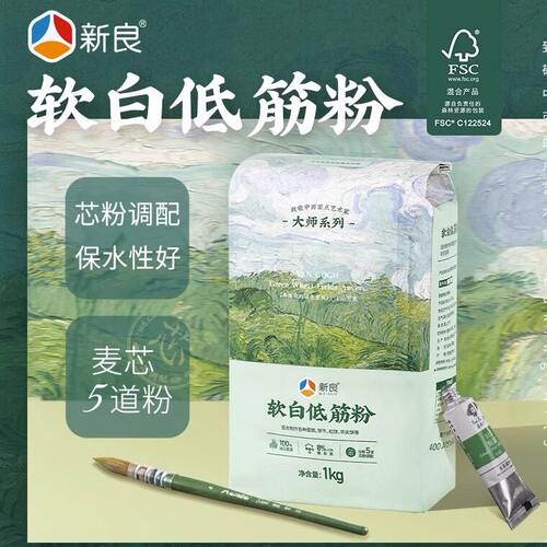 新良软白低筋粉1kg蛋糕粉小麦粉
