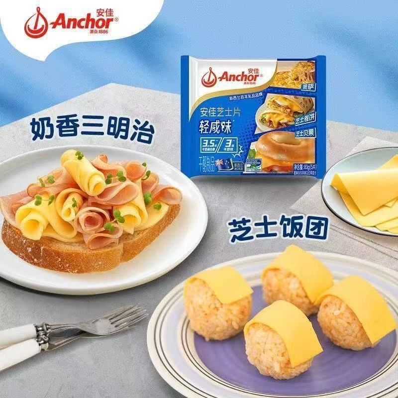 安佳减钠芝士片即食三明治图片