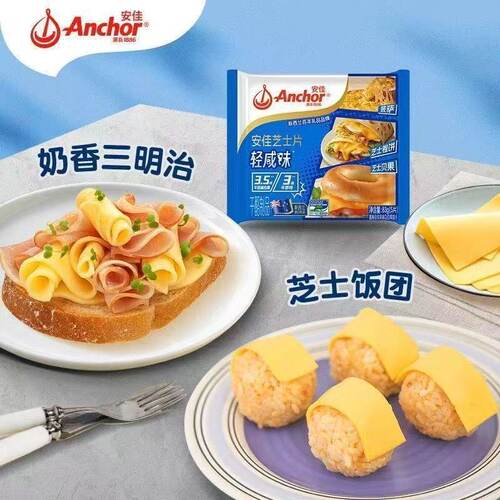 安佳减钠芝士片即食三明治