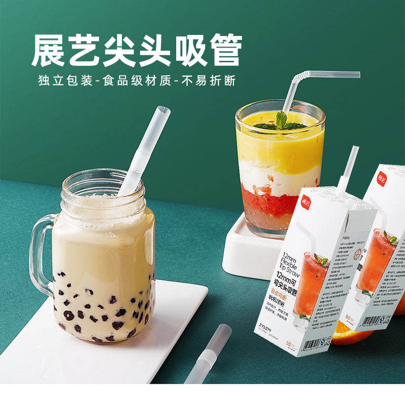 展艺塑料吸管一次性单独包装