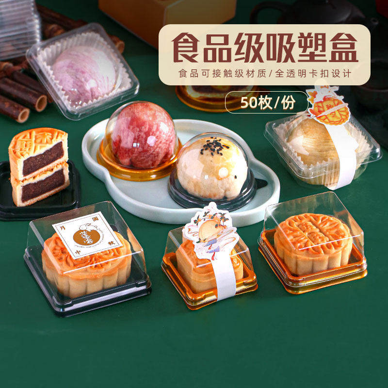 蛋黄酥月饼包装盒吸塑盒家用透明圆形黑色金色内托底托带盖50枚
