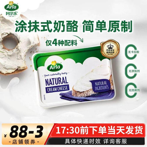 丹麦原装进口涂抹奶酪原味