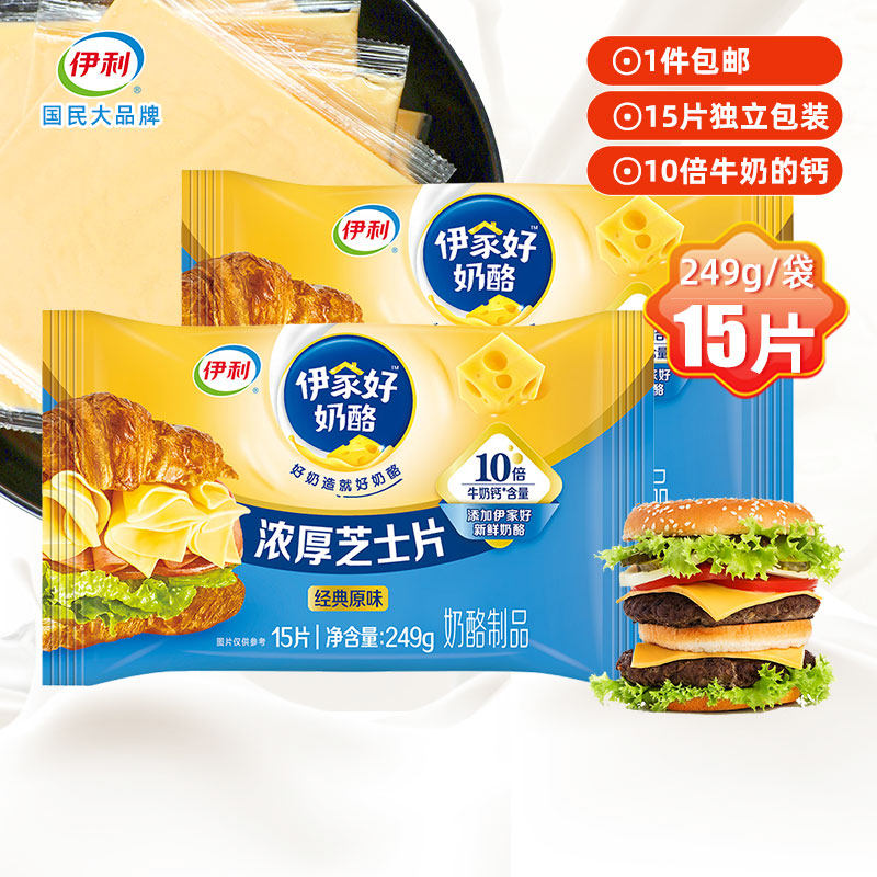 伊利芝士片原味15片即食奶酪片图片