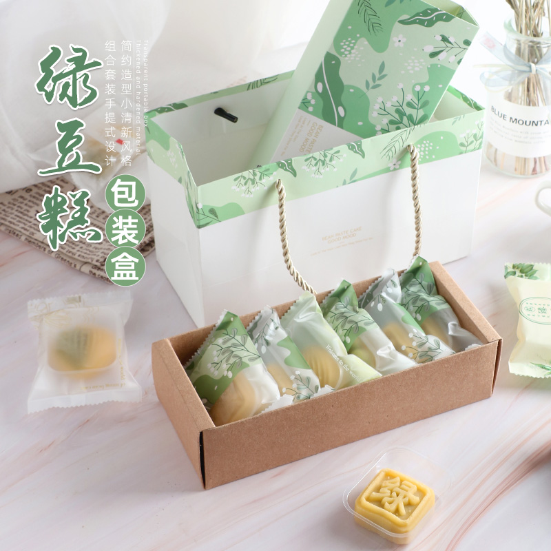 端午节绿色小清新牛皮纸盒绿豆糕绿豆冰糕台式绿豆糕包装盒手提袋