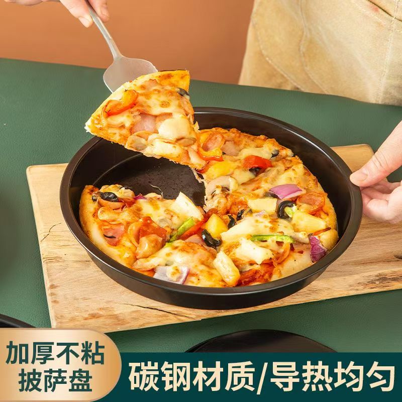 烘焙模具爱满屋披萨盘6寸8寸