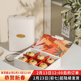 2026新款春华秋实月饼蛋黄酥包装盒中秋送礼空盒冰皮月饼包装礼盒