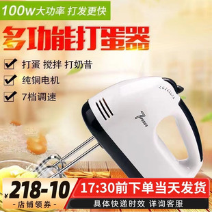鸡蛋奶油打发器搅拌机电动 打蛋器电动家用迷你烘焙打蛋机手持式