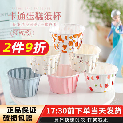 卡通卷边纸杯耐高温烤箱