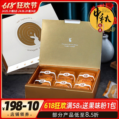 烘焙玉兔6粒装中秋广式月饼礼盒