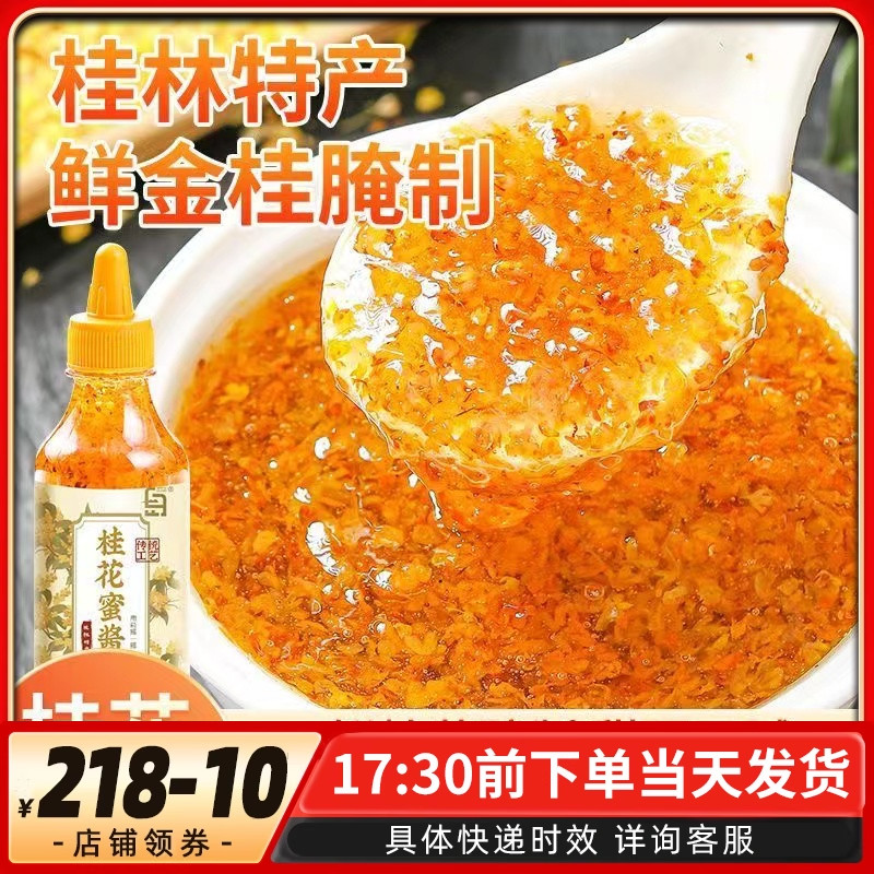 钵仔糕烘焙奶茶商用桂花蜂蜜冰粉