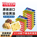 新西兰进口安佳淡味小黄油粒10g 10动物性黄油煎牛排面包曲奇饼干