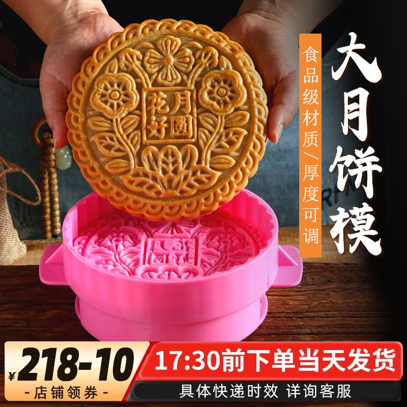 2025新款广式圆形大号月饼模具家用立体手压式带字可调节300/600g