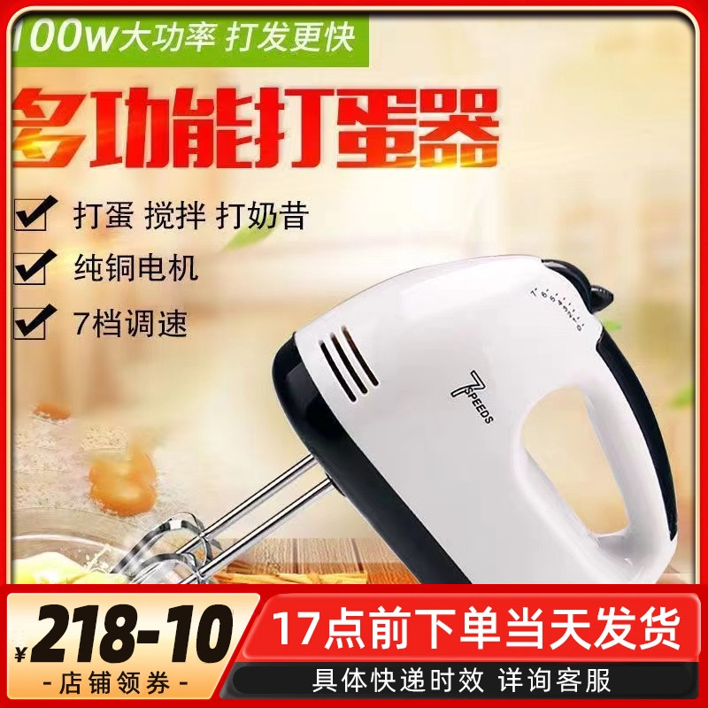 打蛋器电动家用迷你烘焙打蛋机手持式鸡蛋奶油打发器搅拌机电动