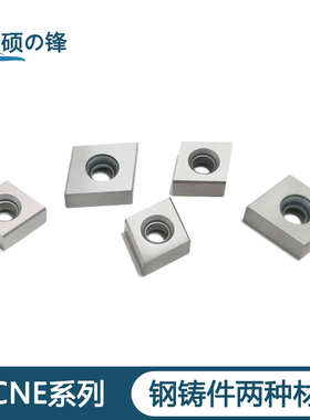 三面刃铣刀盘刀片CNE323 CNE44 CNE454数控硬质合金立装槽铣刀片