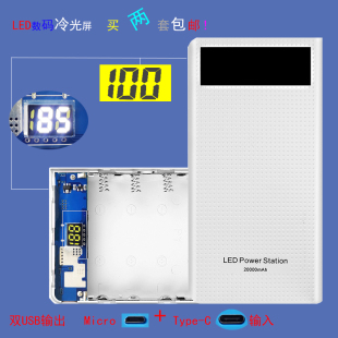 数显7节18650锂电池外壳移动电源盒主板套件 免焊接充电宝DIY套料