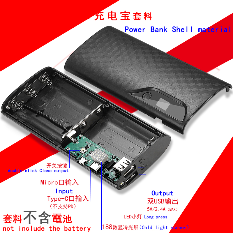 免焊接数显屏5节18650充电宝套件 移动电源套料 Type-C电池盒外壳