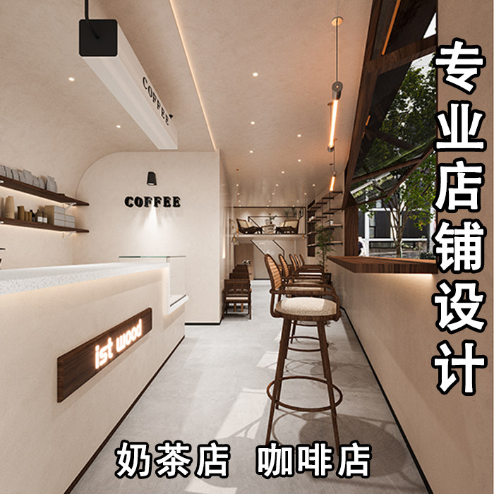 实体店面商铺饮品奶茶店咖啡馆门头室内装修设计方案效果图施工图