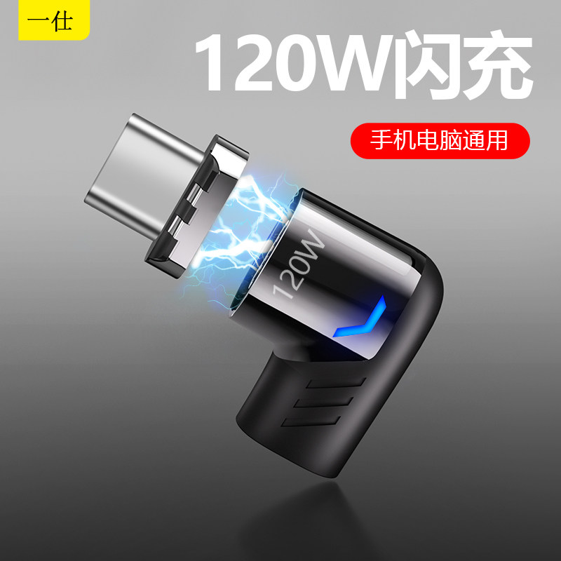 苹果磁吸电脑华为传输转接头