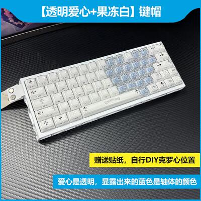 Chrome键帽ev63/wooting60/80水晶果冻爱心75小蜜蜂made68键盘atk