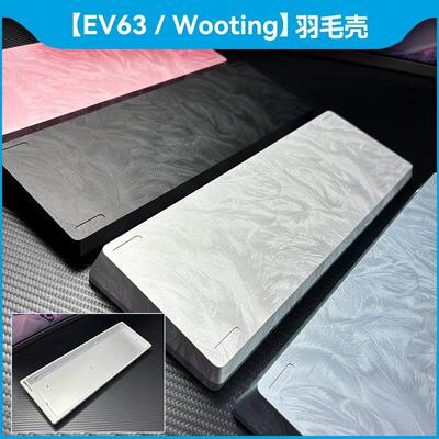 ev63/wooting60he+/v2羽毛铝壳Holy60外壳Rakka满改键盘gh/gt