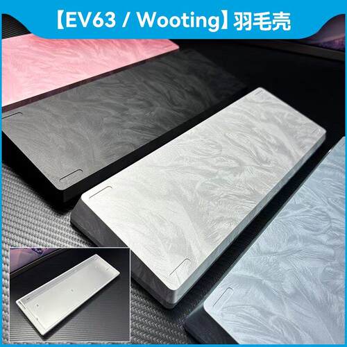 ev63/wooting60he+/v2羽毛铝壳Holy60外壳Rakka满改键盘gh/gt
