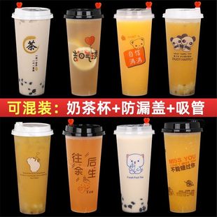 摆摊奶茶杯子一次性带盖家用可循环重复使用饮料果汁柠檬茶塑料杯