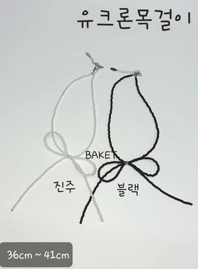 韩国东大门BAKET甜酷风珠链流苏黑色串珠珍珠蝴蝶结项链锁骨链