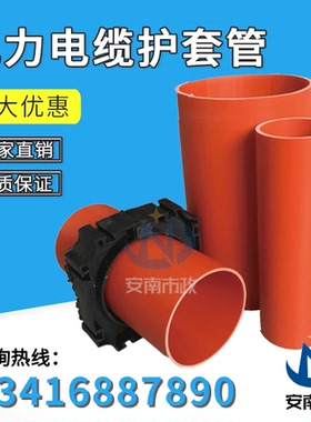 MPP电力管UPVC电缆穿线管CPVC塑料通信管埋地PVC高压电线保护套管