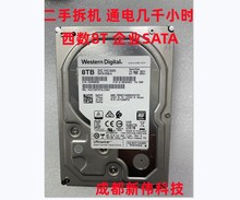 西数 8T 硬盘 HUS728T8TAL604 企业级机械 DC HC320 SATA 监控8TB