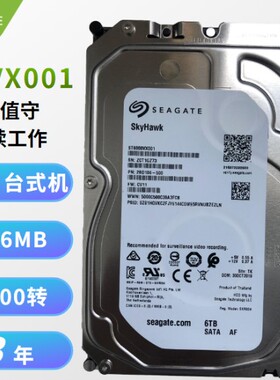 希捷 6T硬盘 ST6000VX001  ST6000VM000 6TB监控硬盘海康大华机械